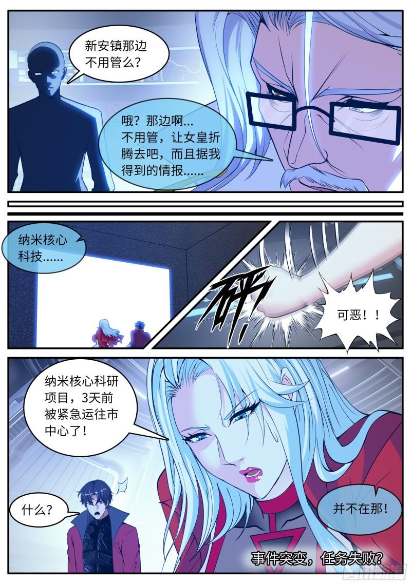 郑天雄12