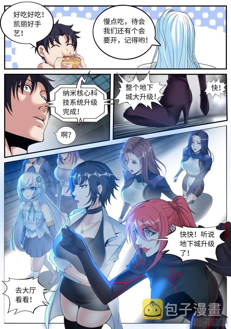 升级7