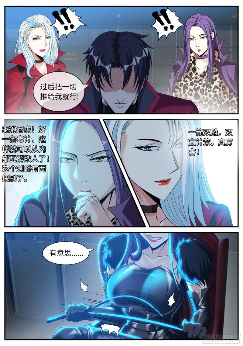 我应该在车里~8