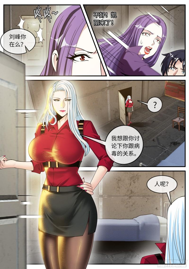 我应该在车里~13