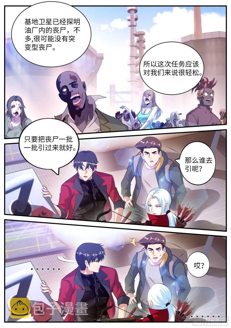 变强7