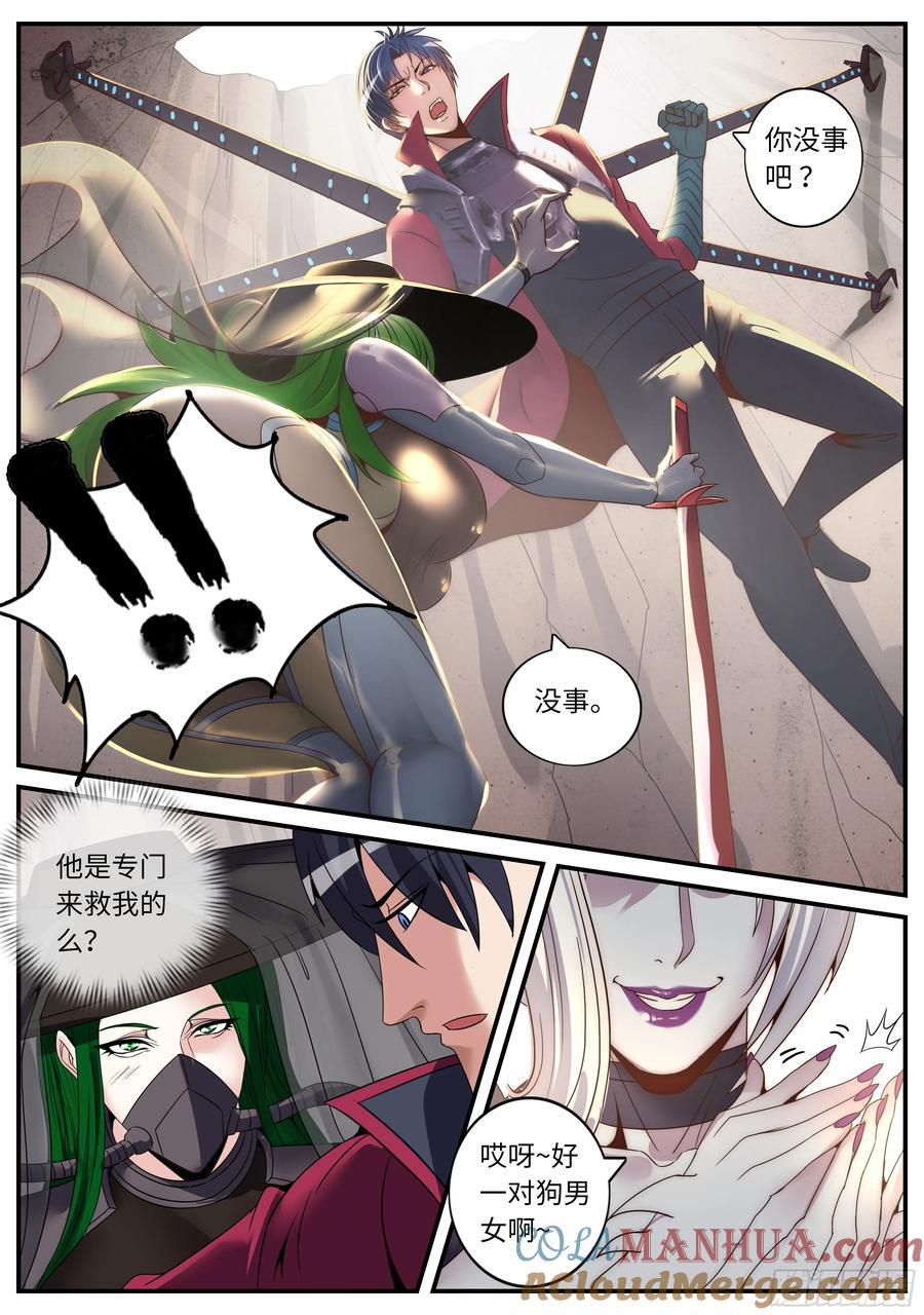 275 蜘蛛女8