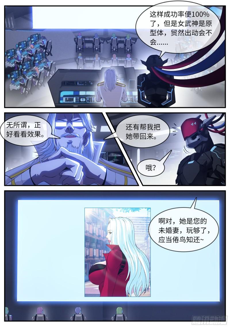 我必杀马头崽！12