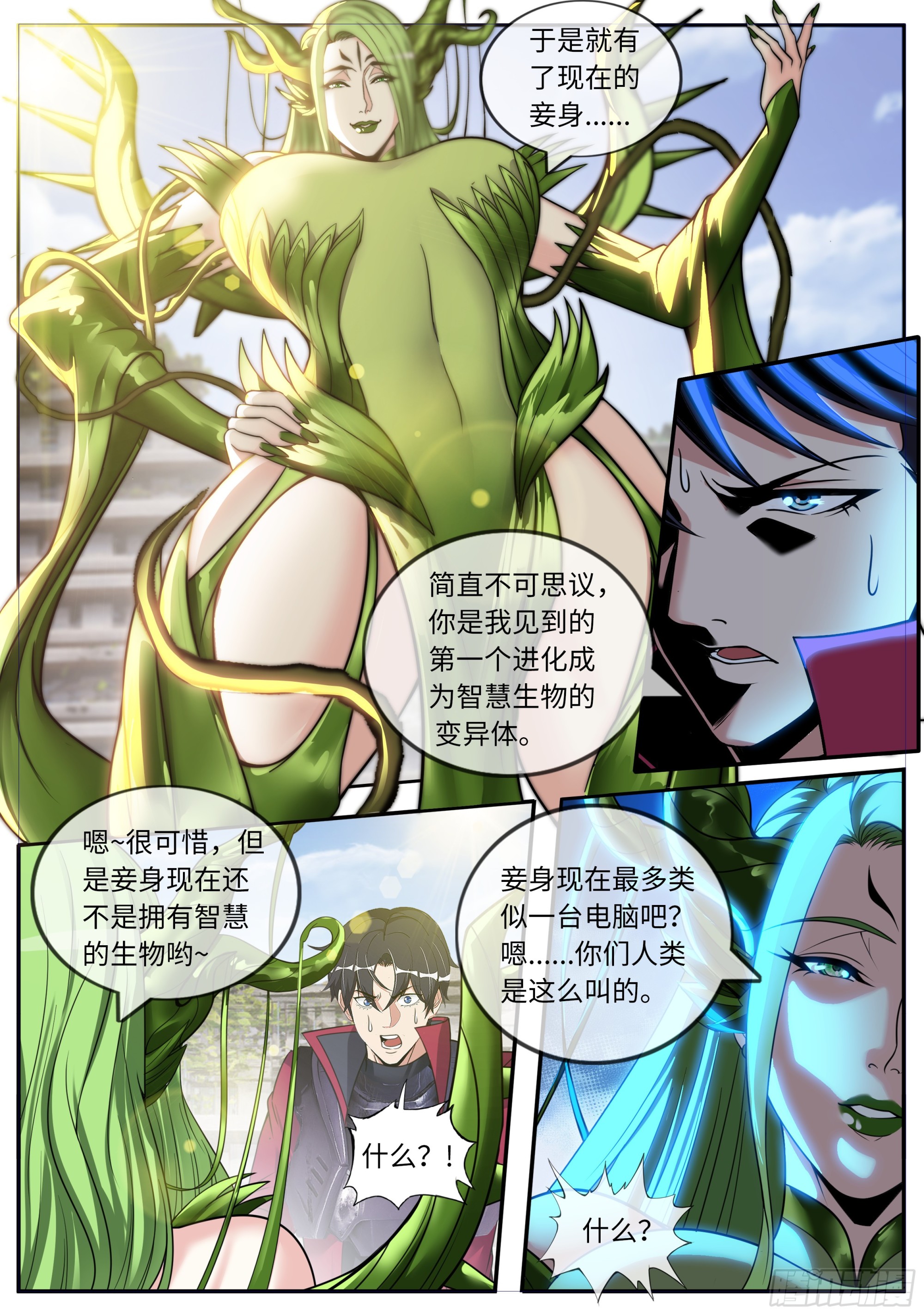 天灾级（伪）5