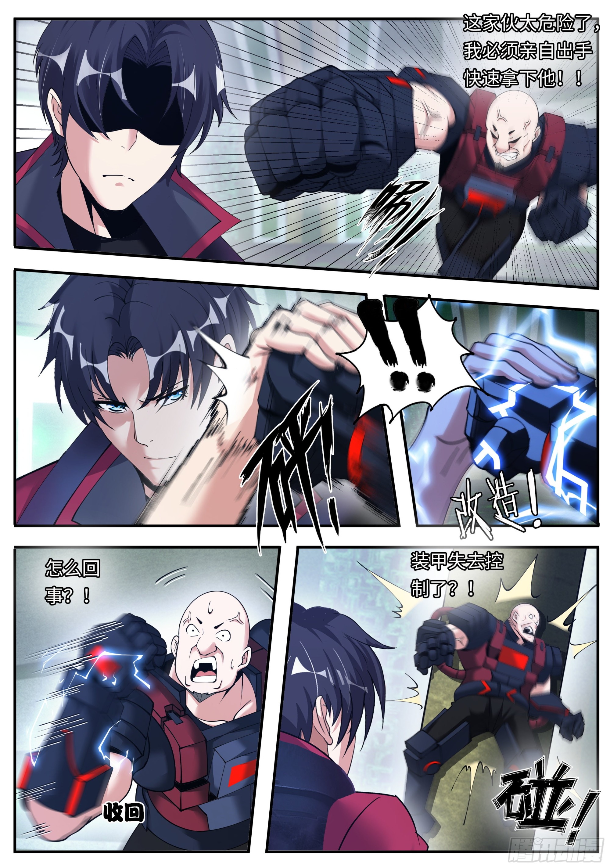 七宗罪12