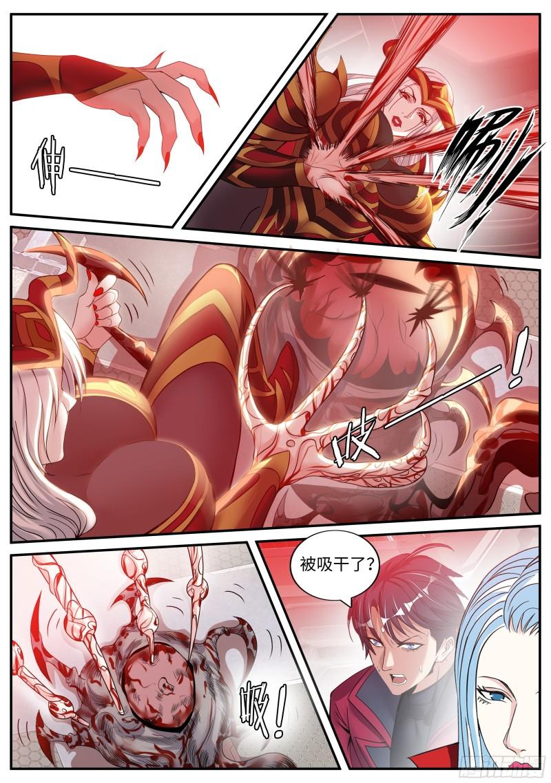 血腥在临11