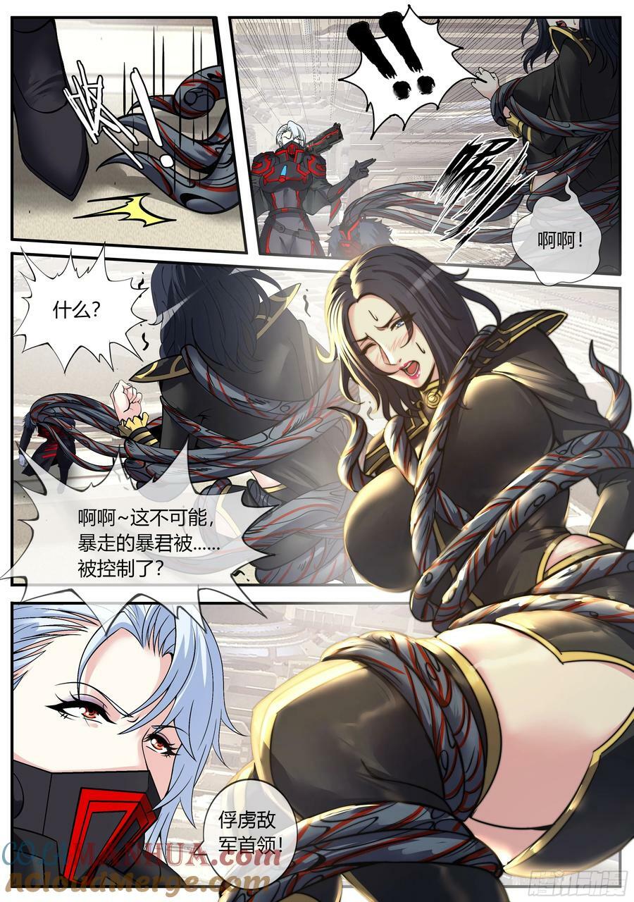 俘虏6