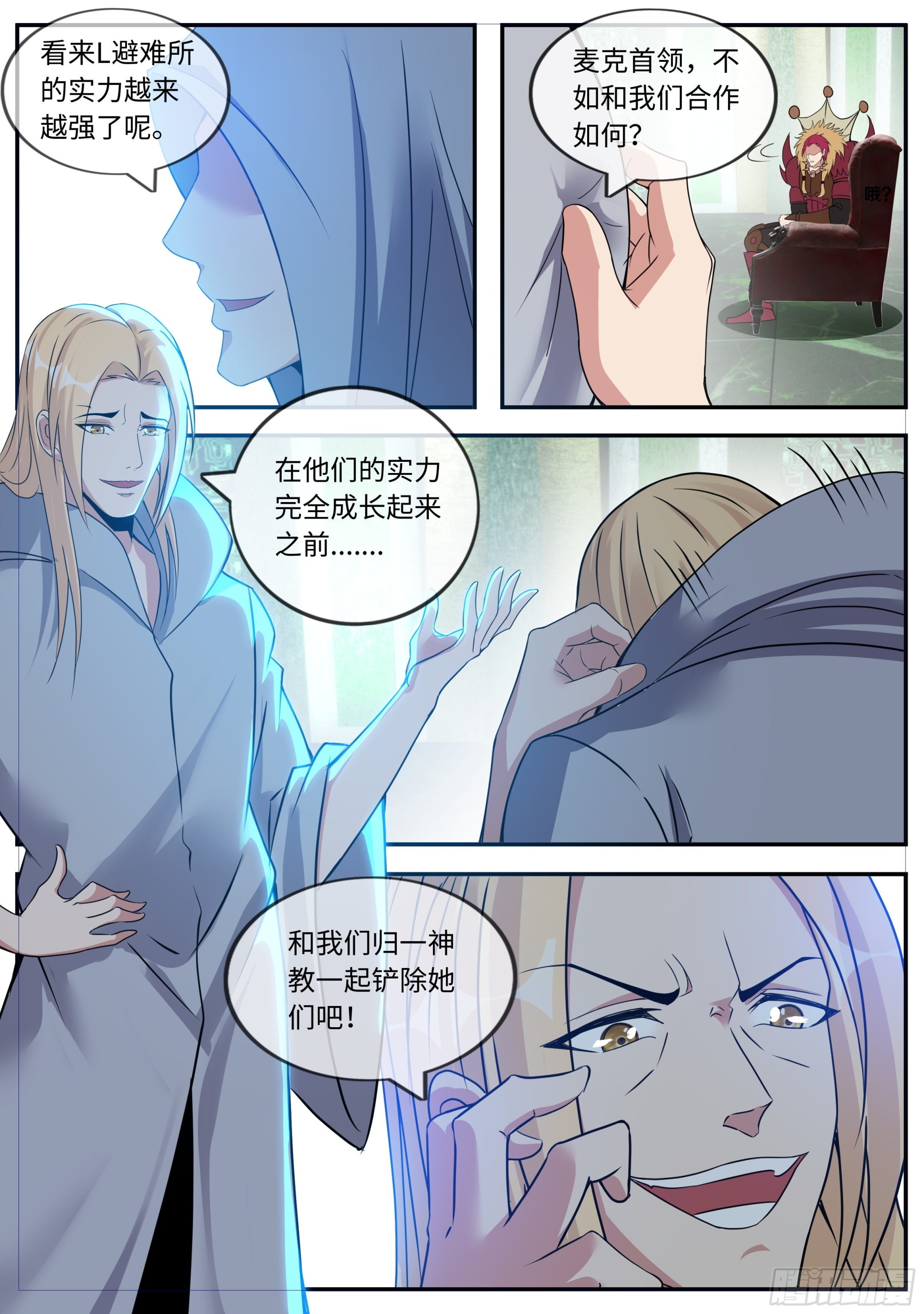 超级改造！14