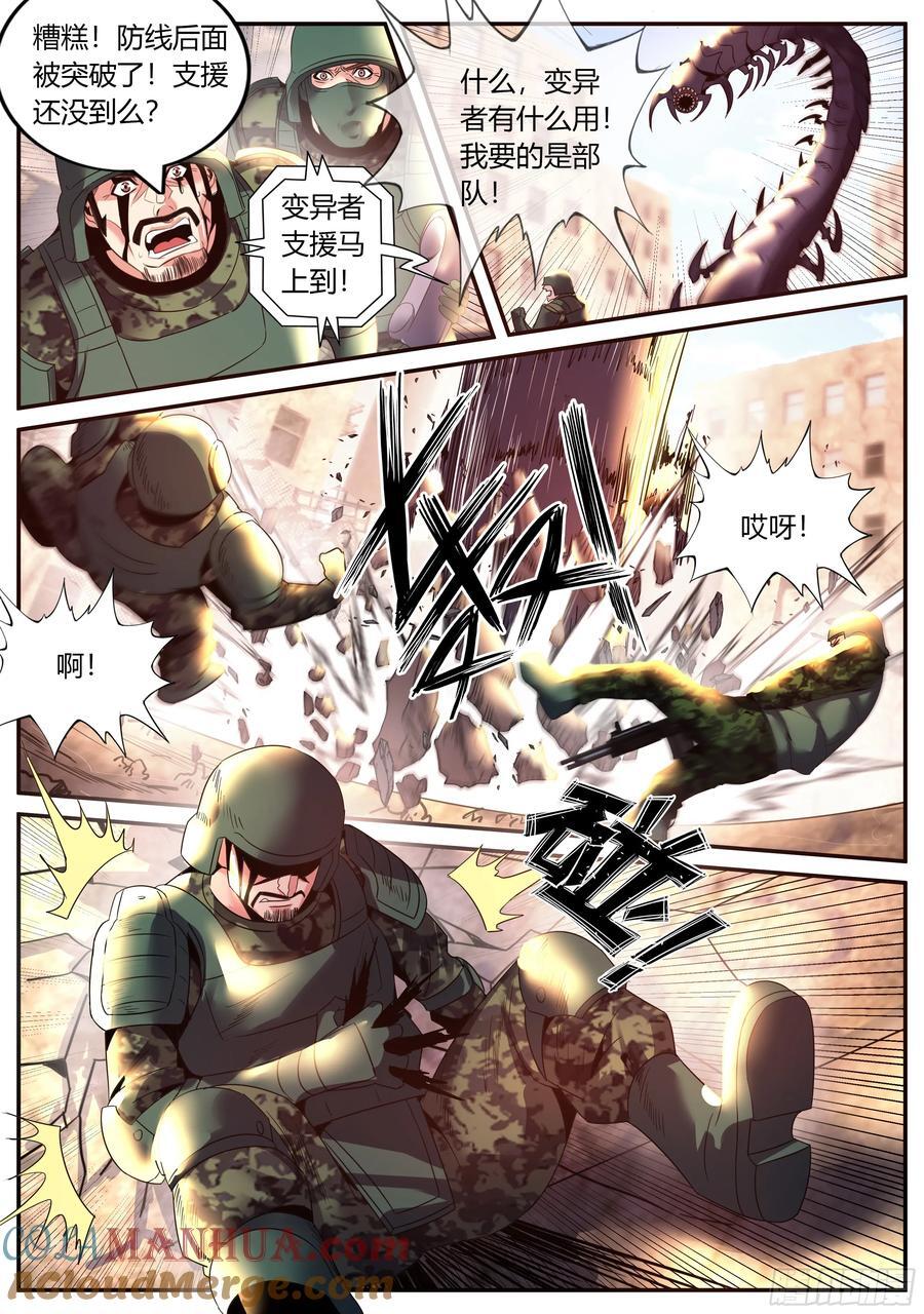 274 避难所神选11