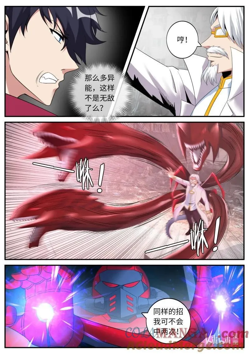 365 队友抵达4