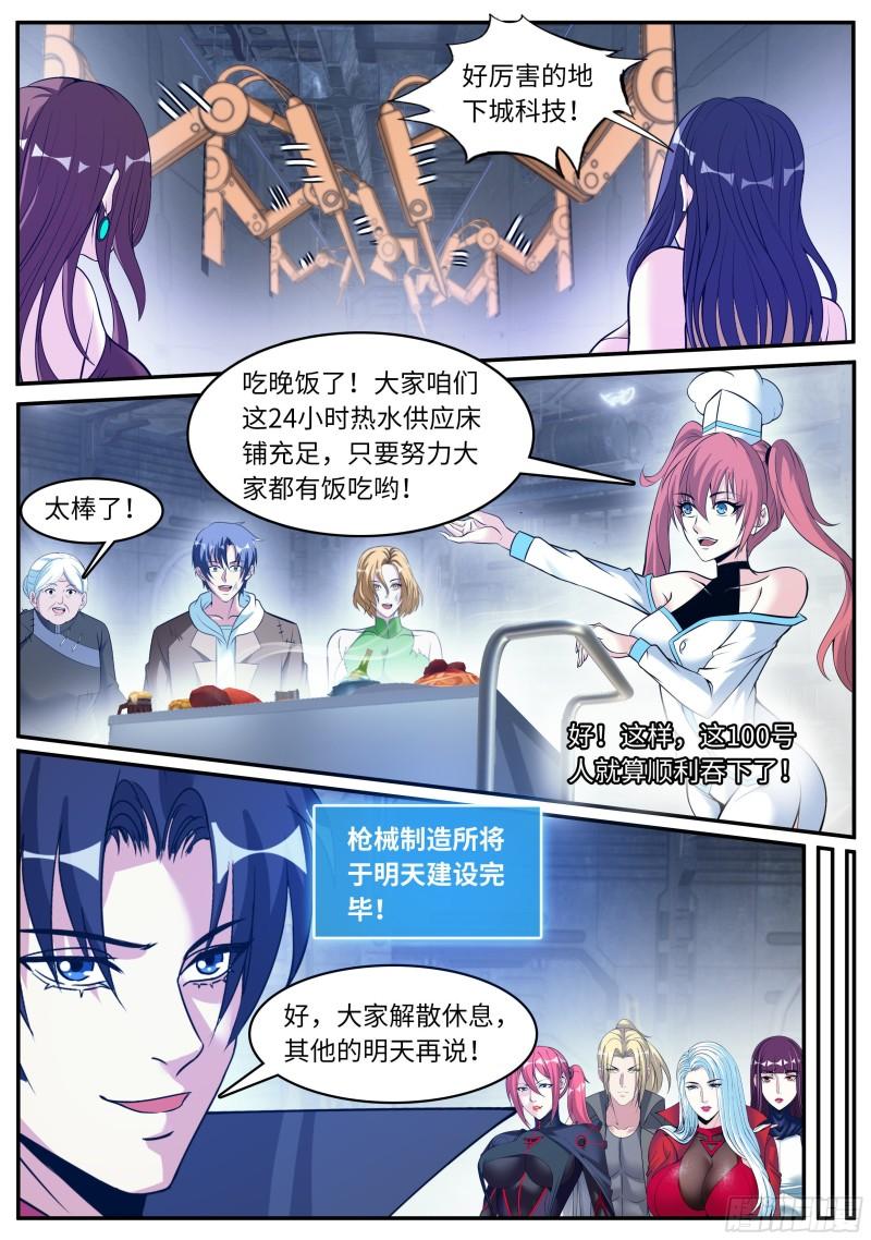 梦游开始8