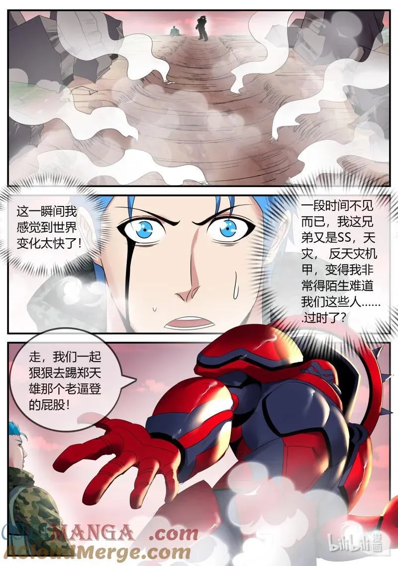 348 分头行动4