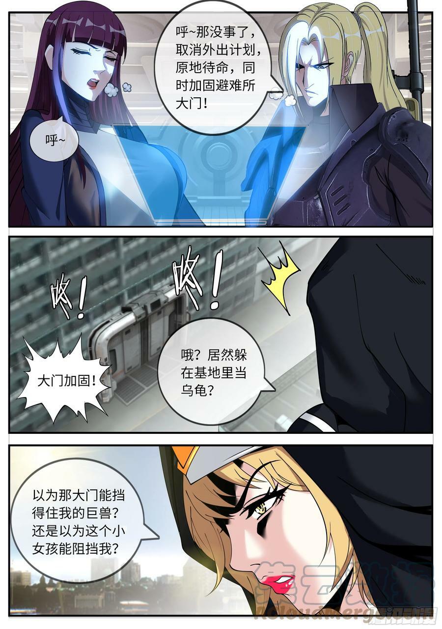 突袭3