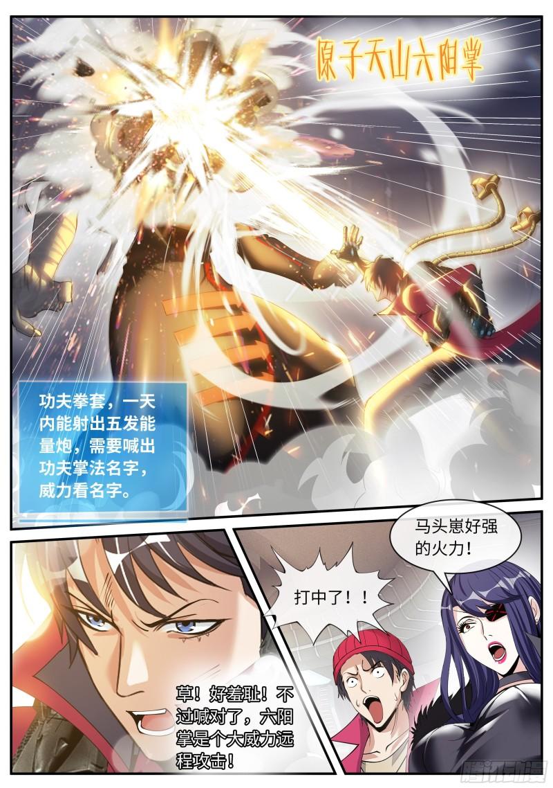 八尺大人9
