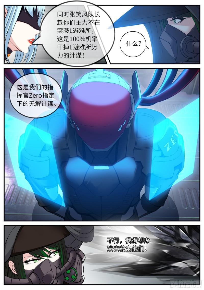 破局10