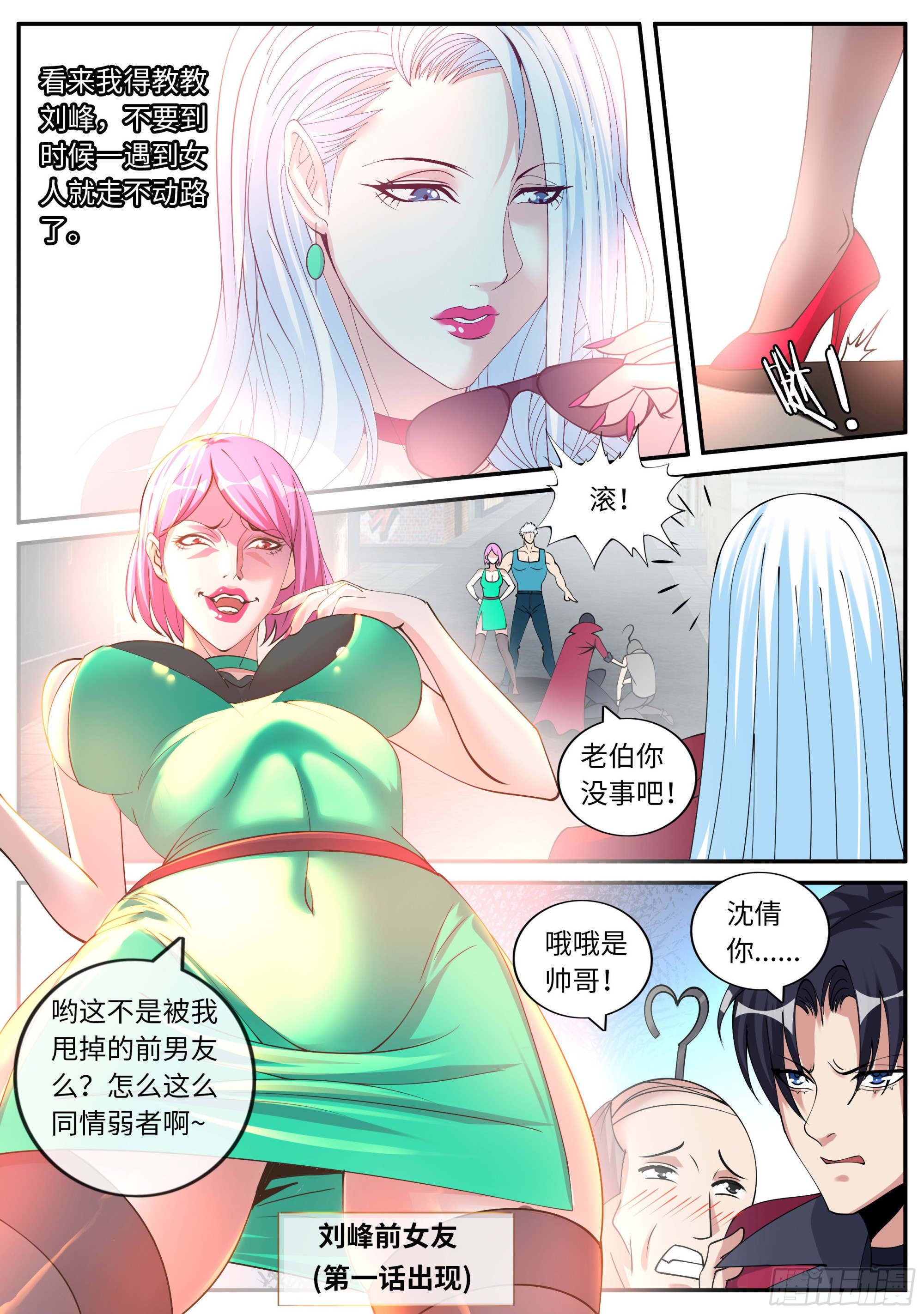 救人7