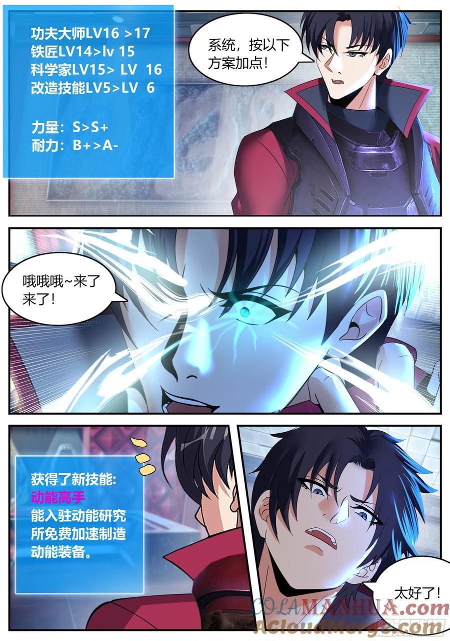 269 反天灾装甲1