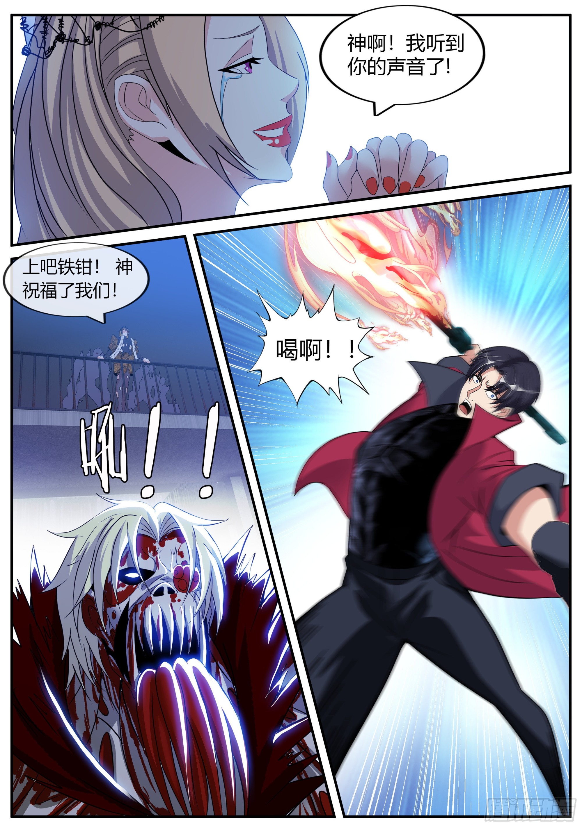 超载！！9