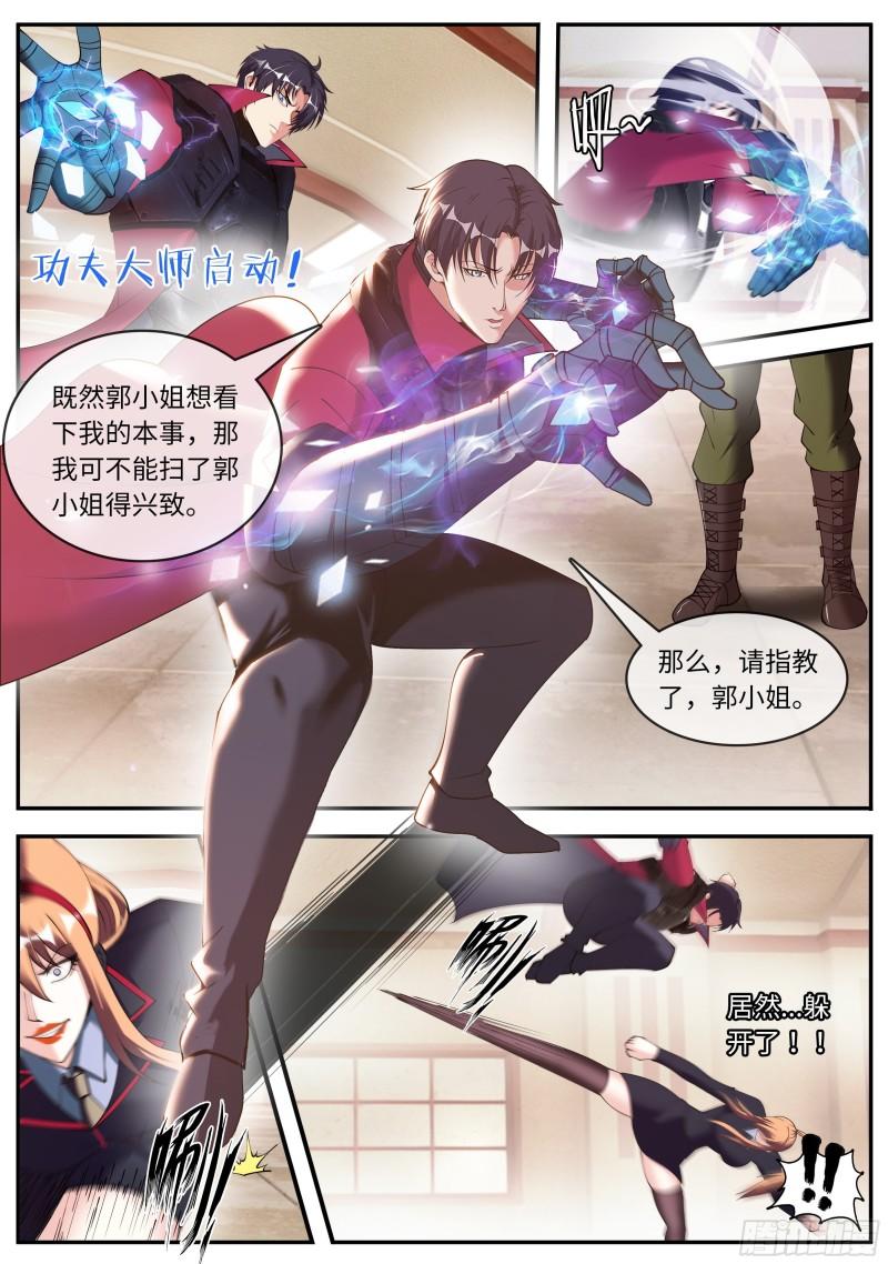 城北任务7