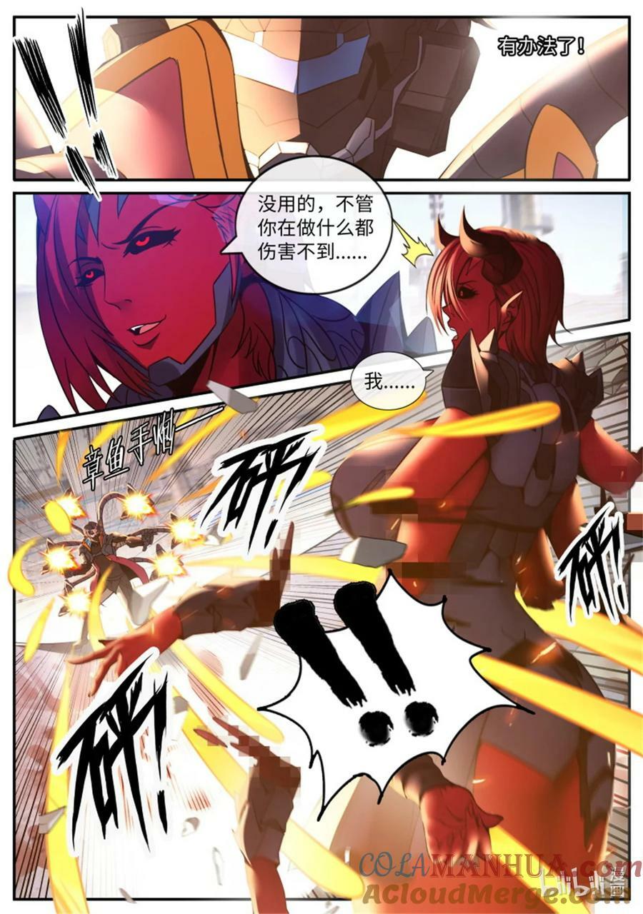 第250话 新铠甲4