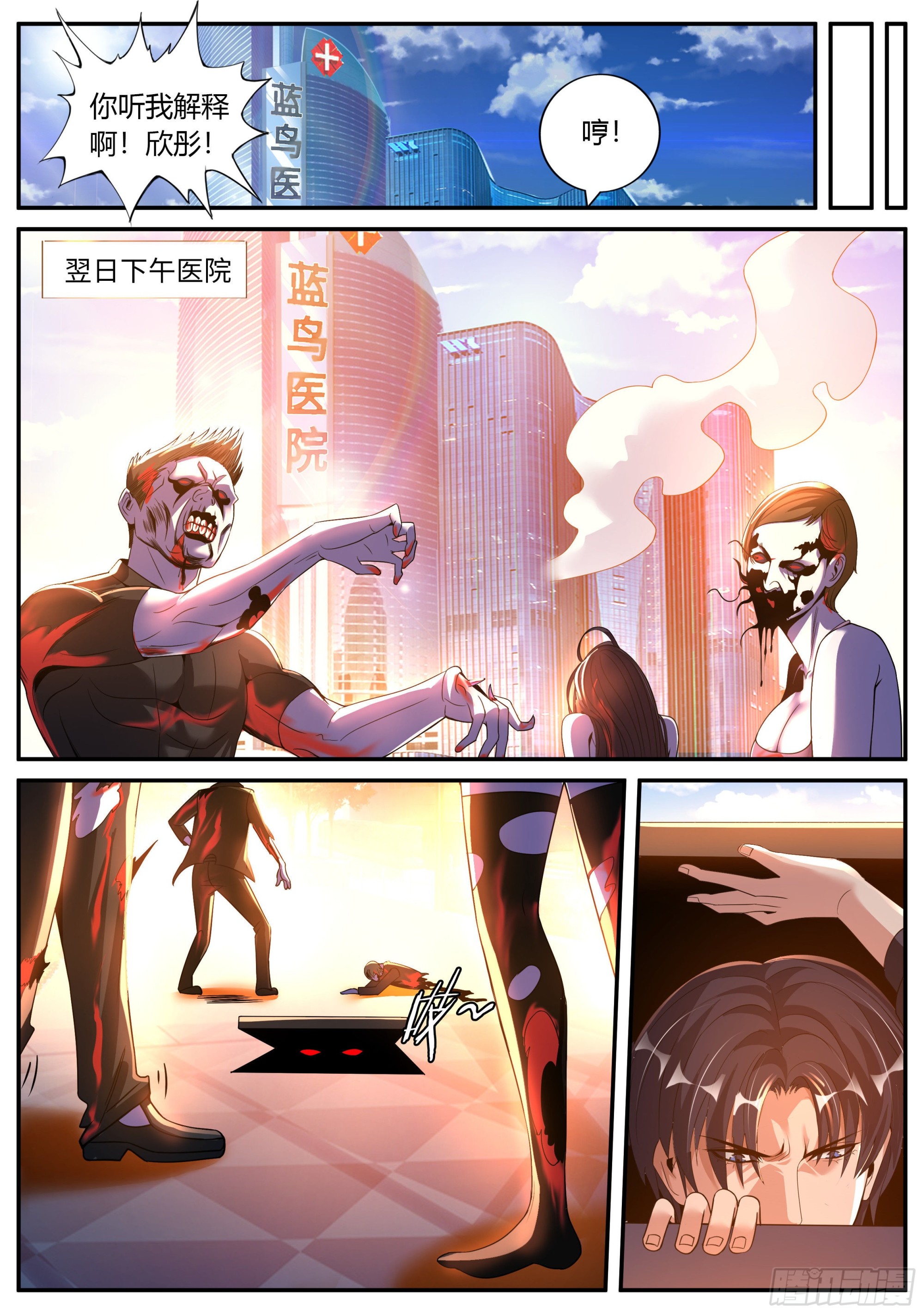 再出发！8