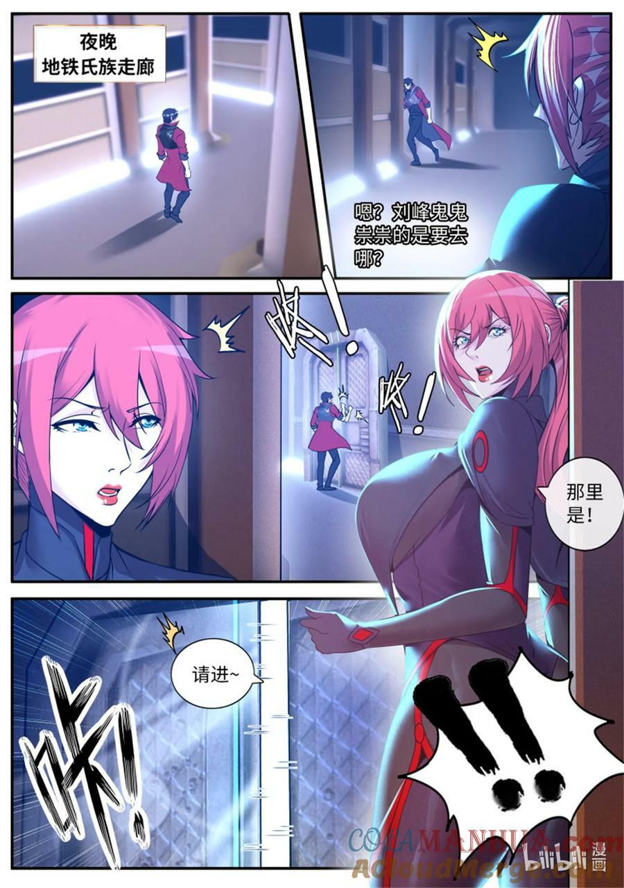 第244话 兔女郎病毒8