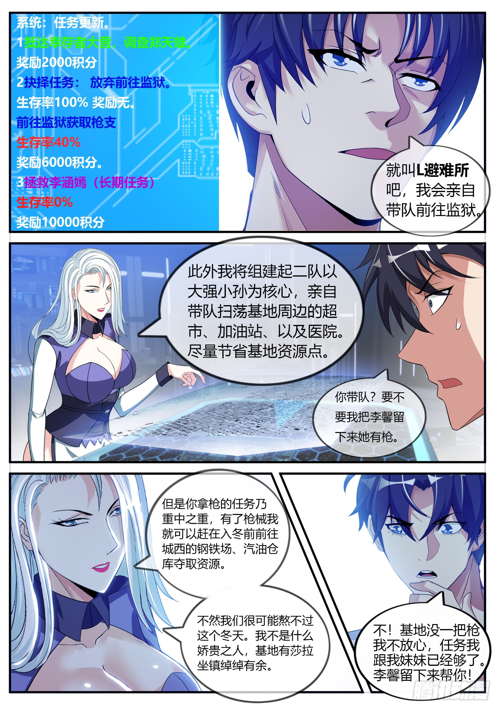 赛博武学！！6