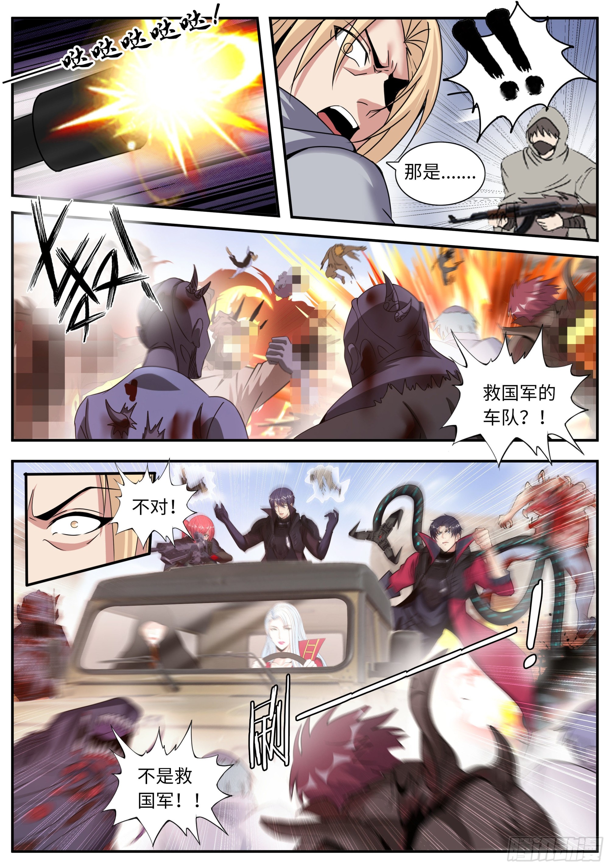 四号实验室！4