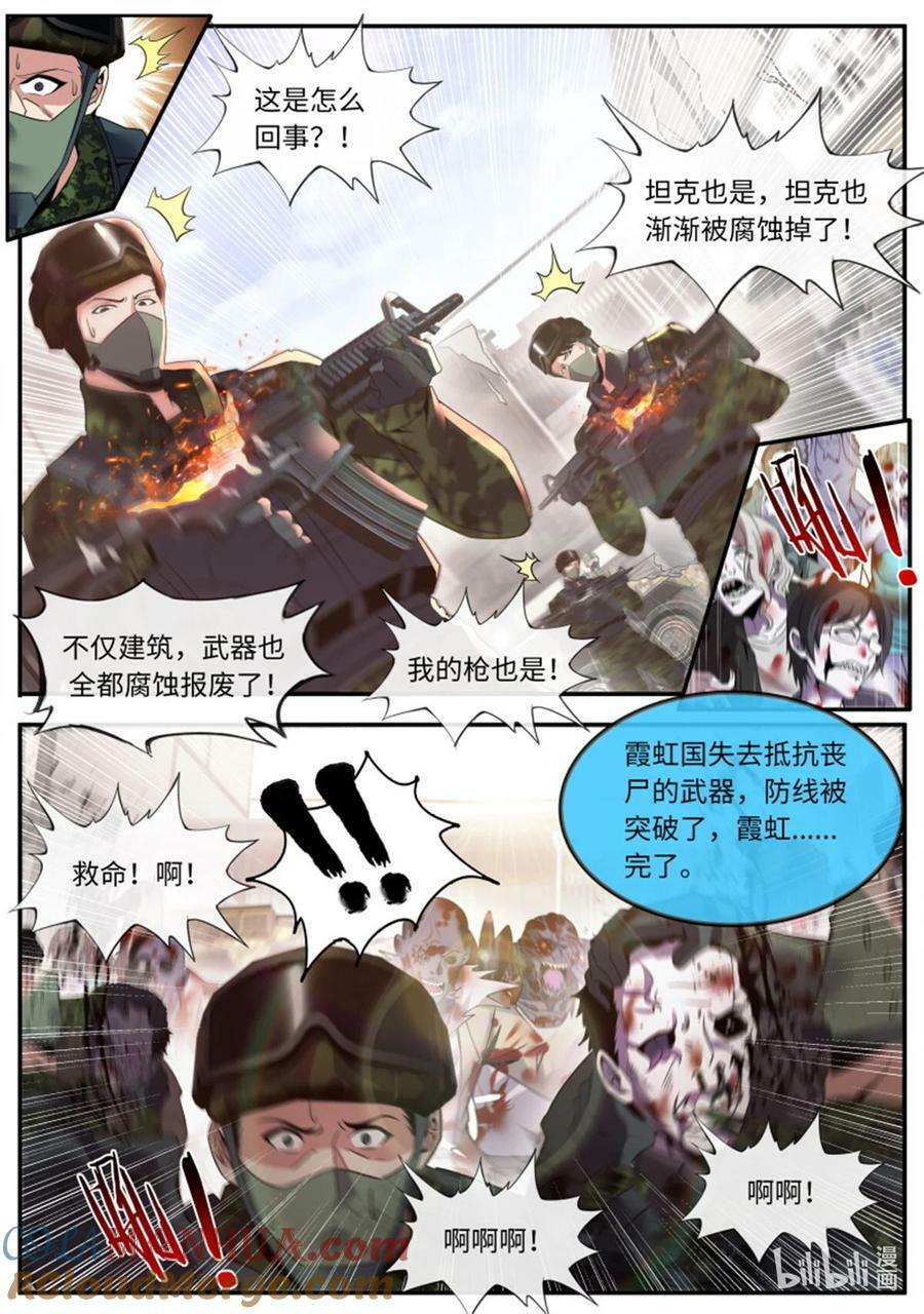 第246话 女大学生3