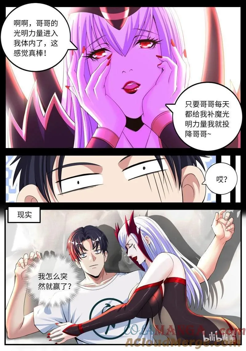 391 怪兽3