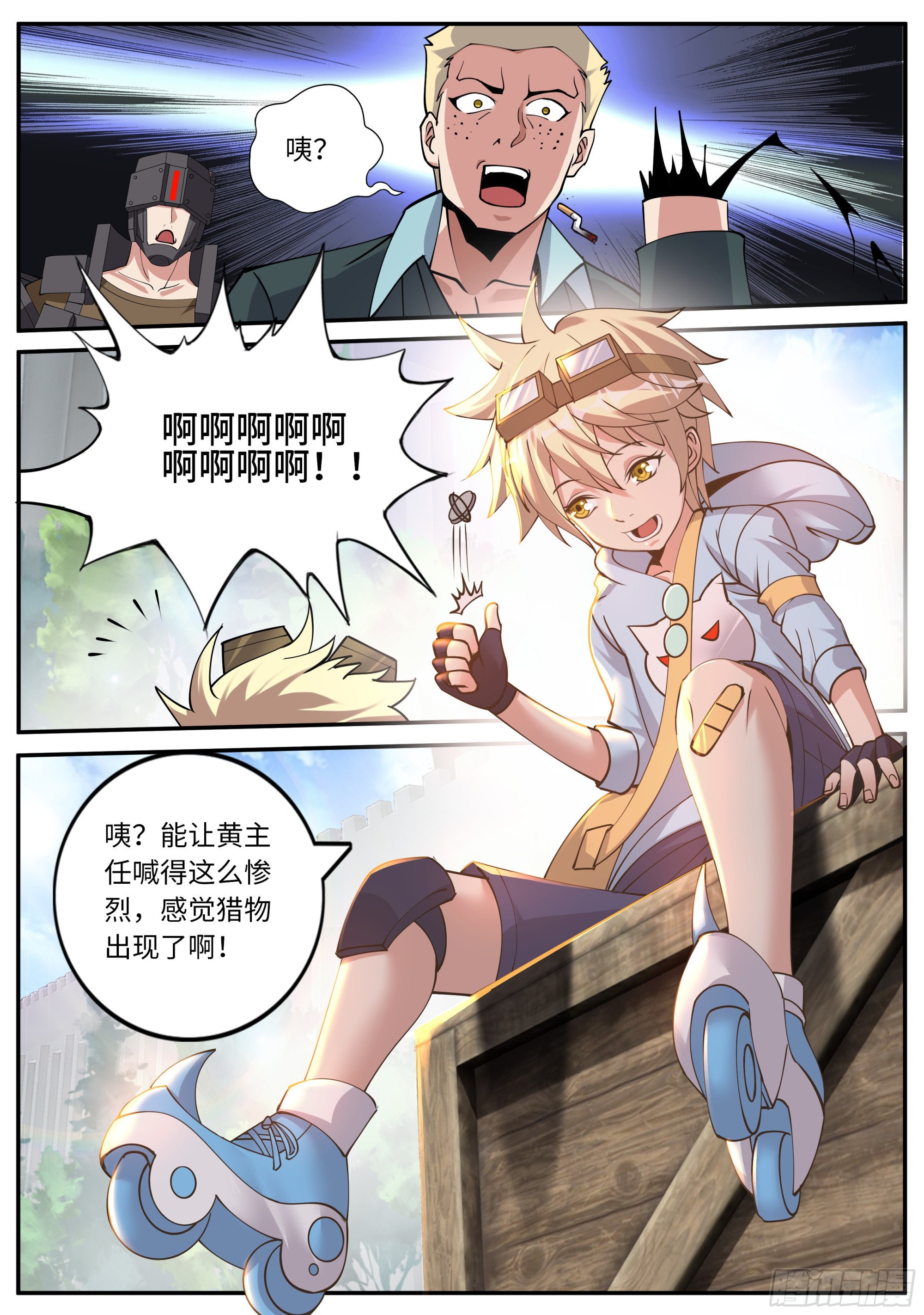 黄主任8