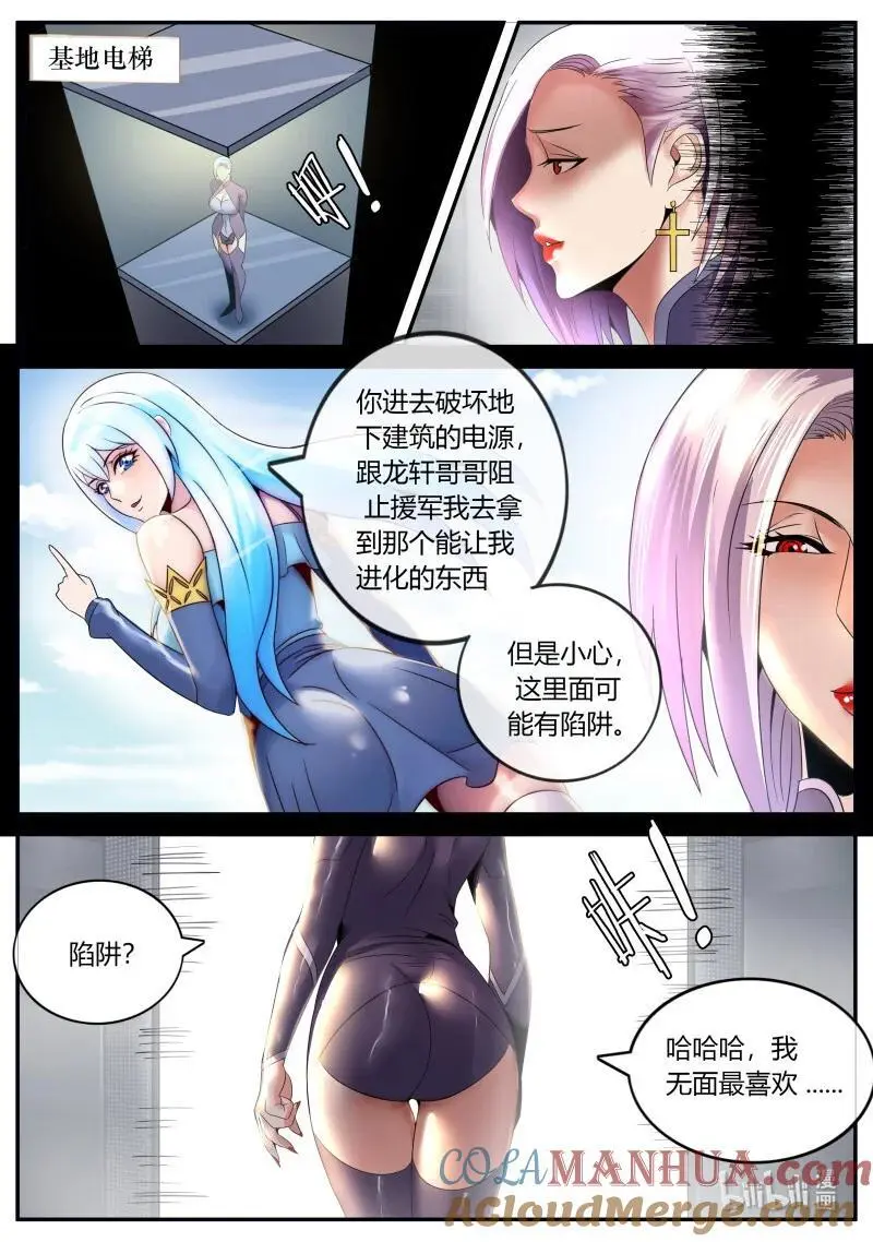 284 潜入调查7