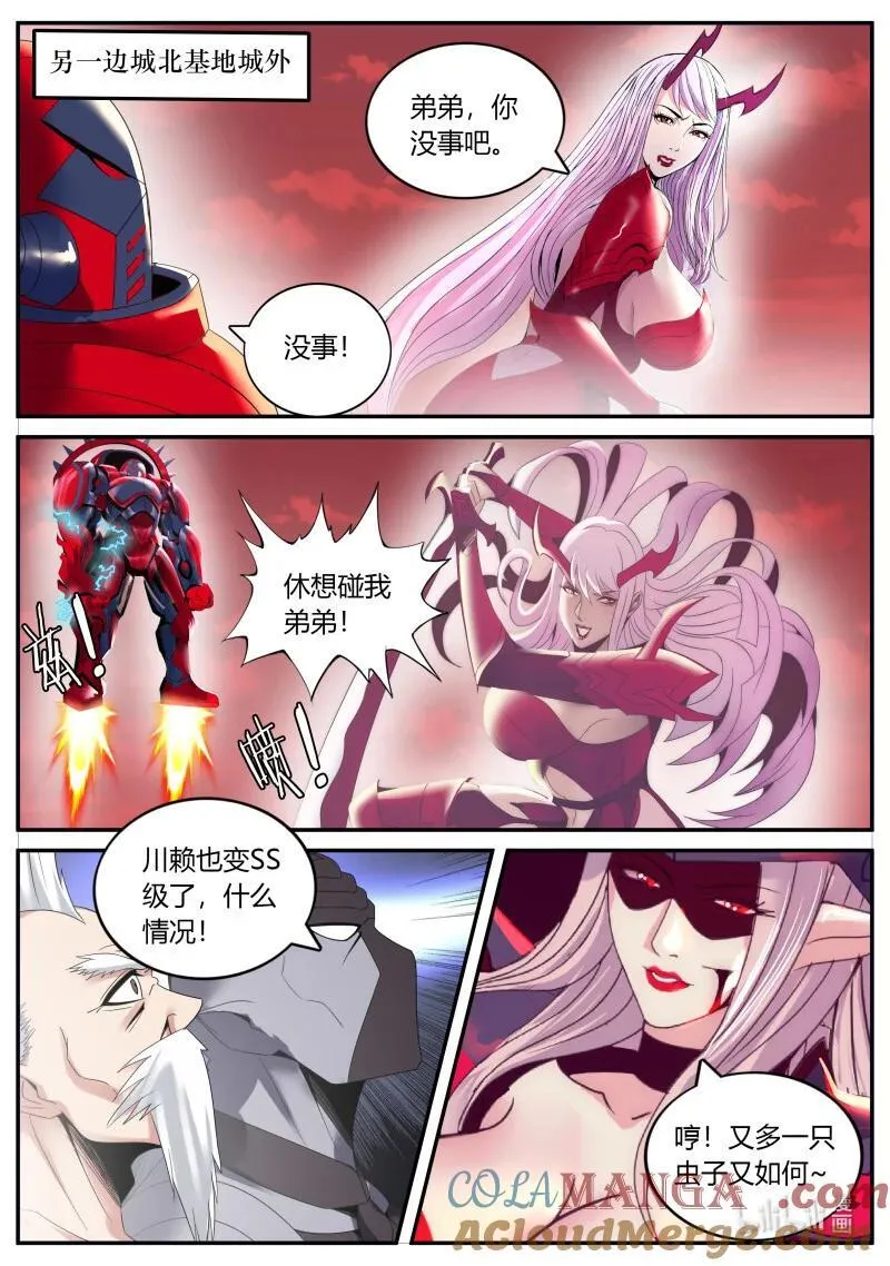 344 兄妹相残？6