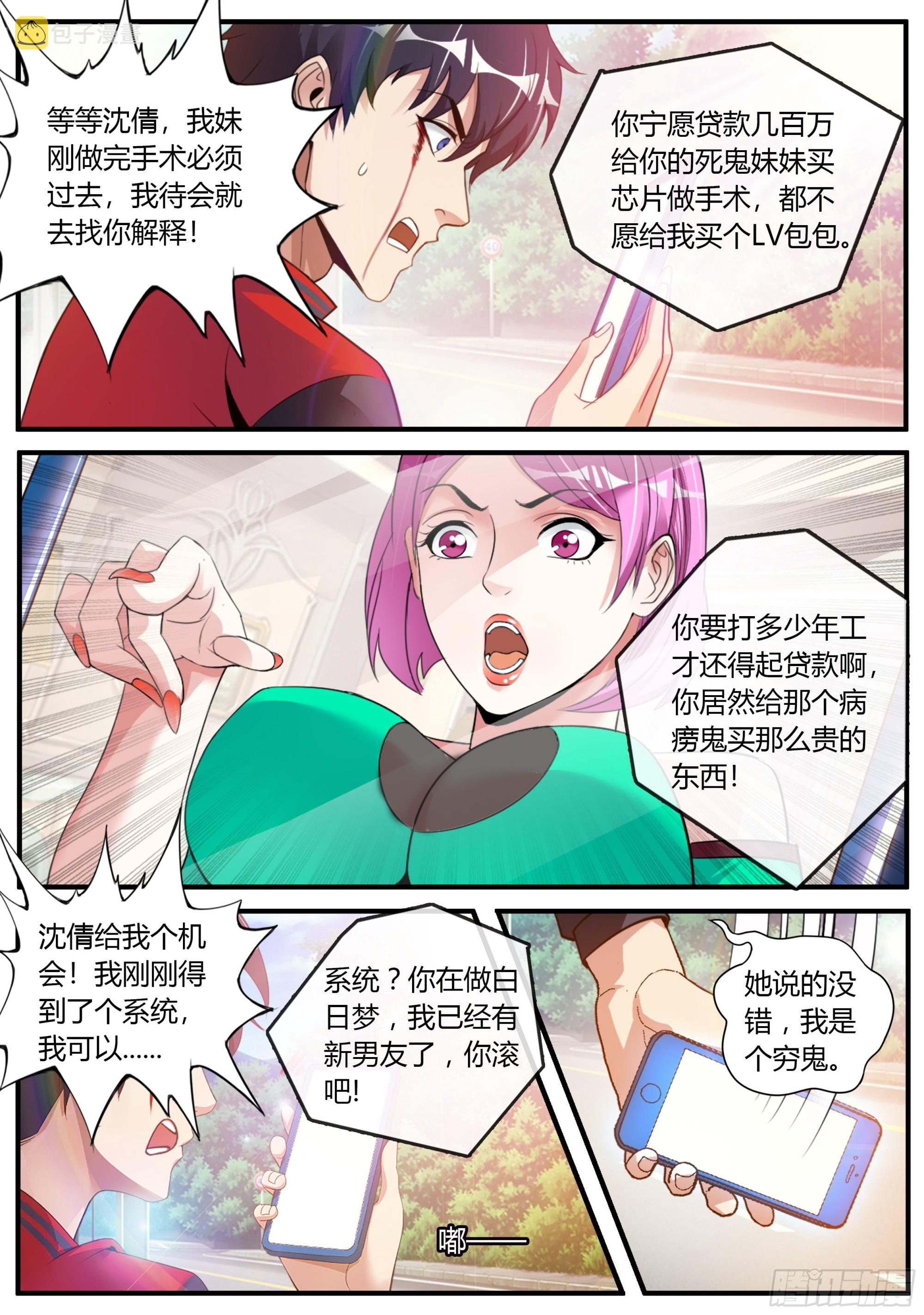 改造系统~启动！11