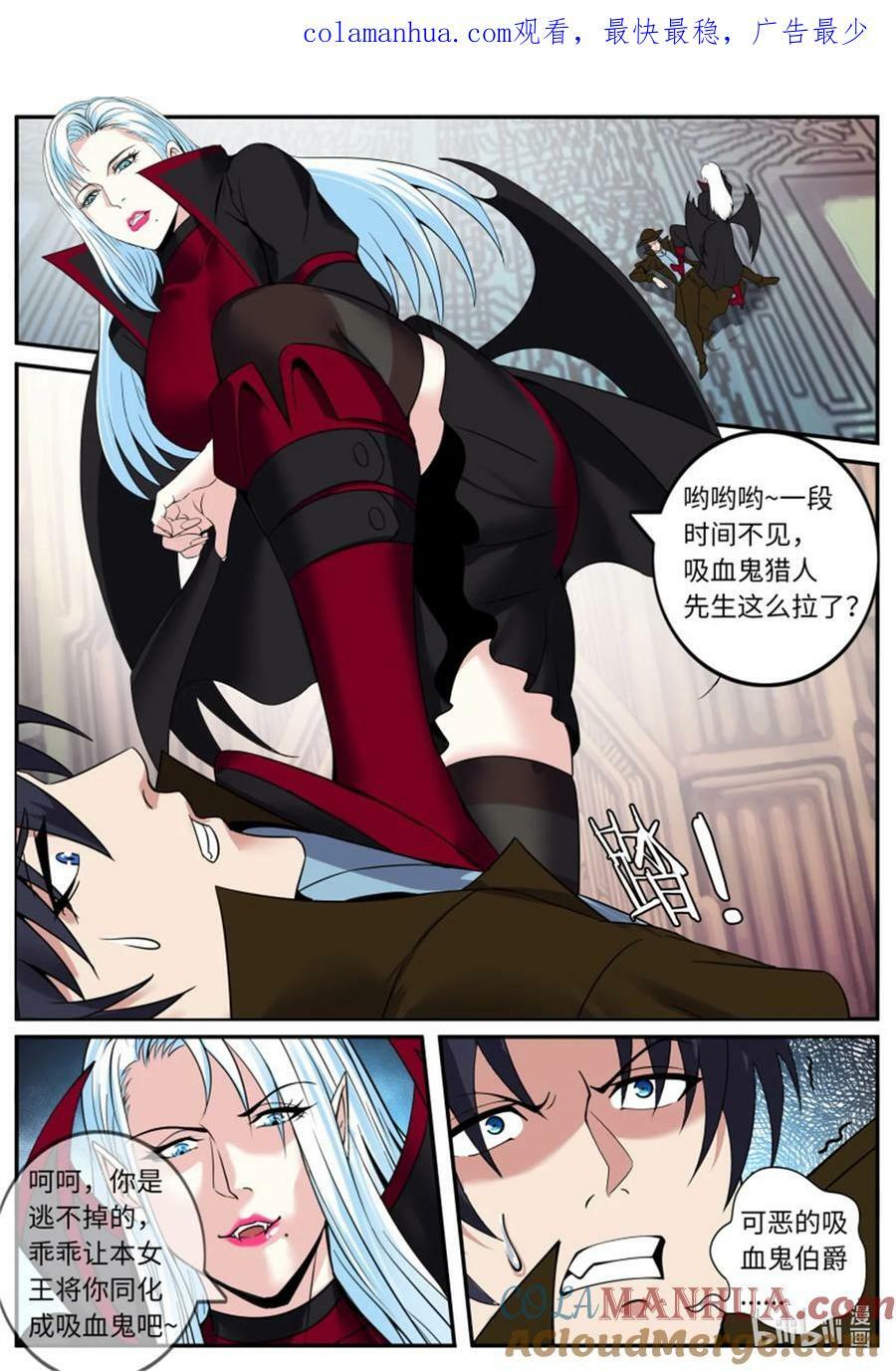 第243话 吸血鬼0