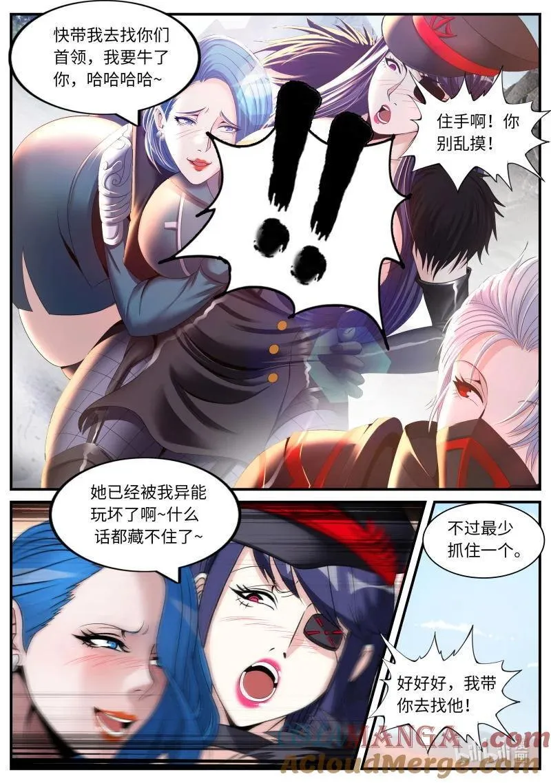 333 修罗场2