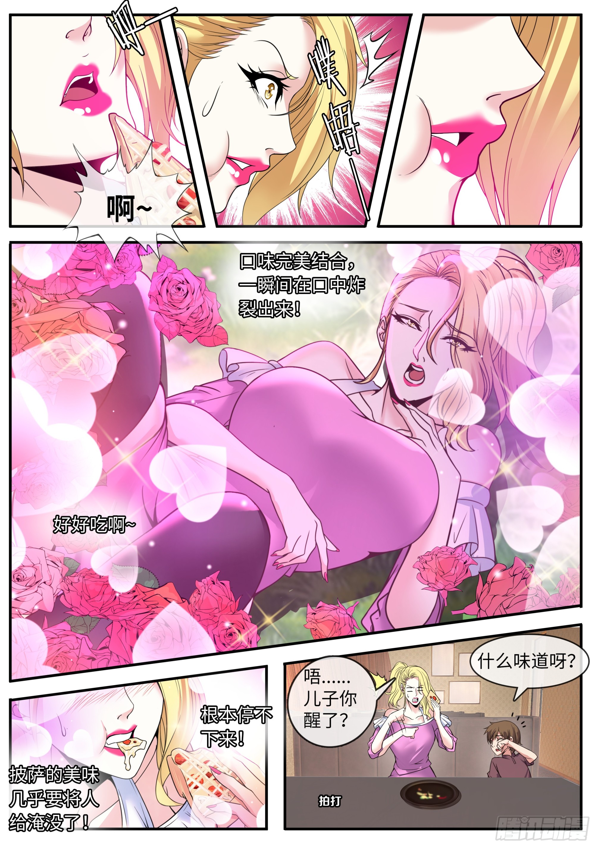 安全区12
