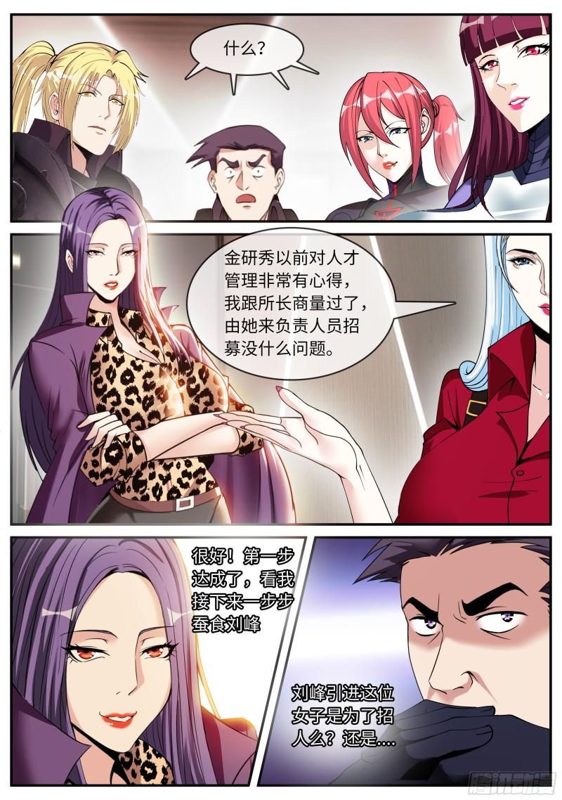 圈子4
