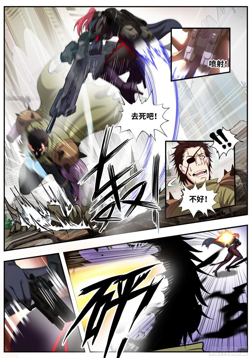 遇袭11