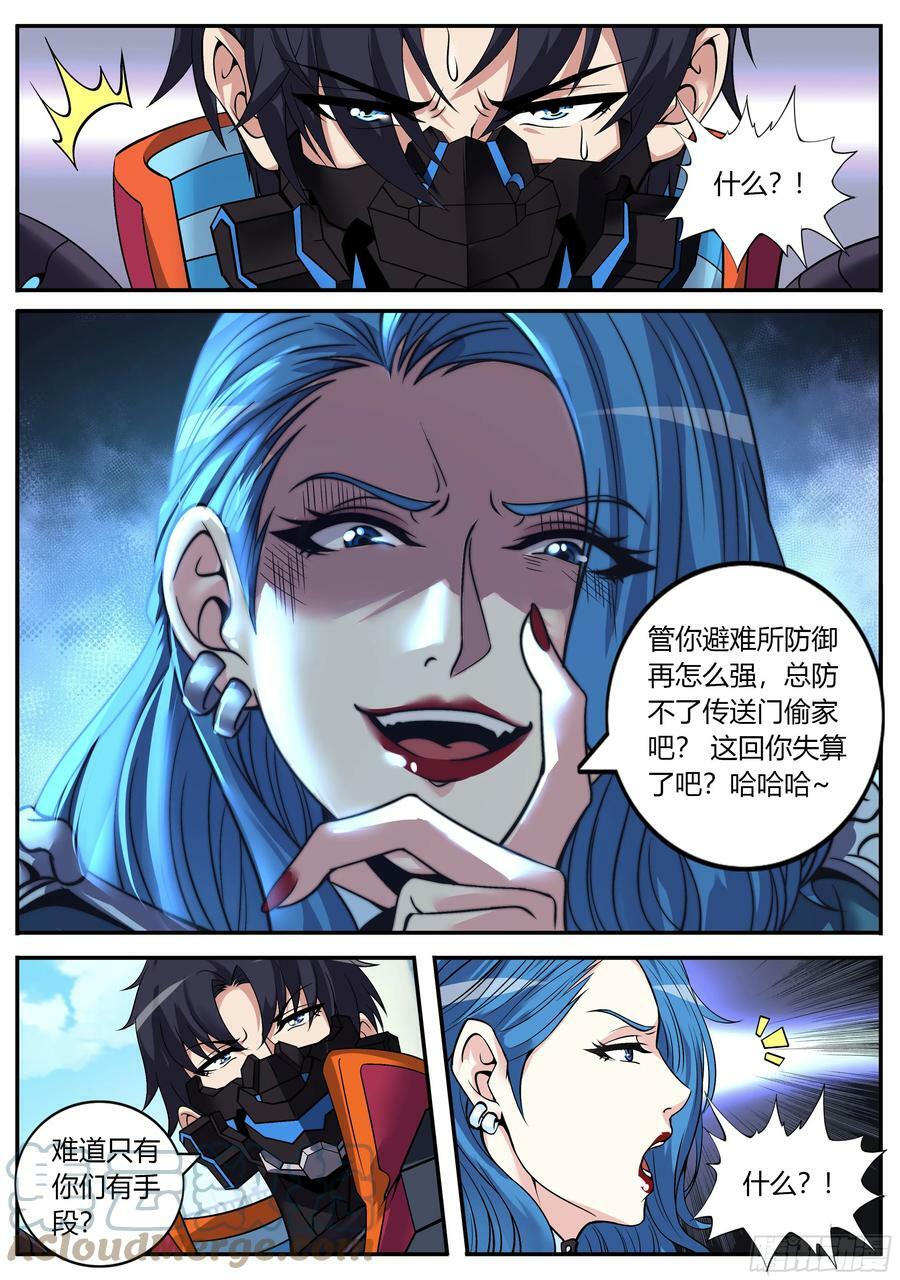 传送科技 小子！8