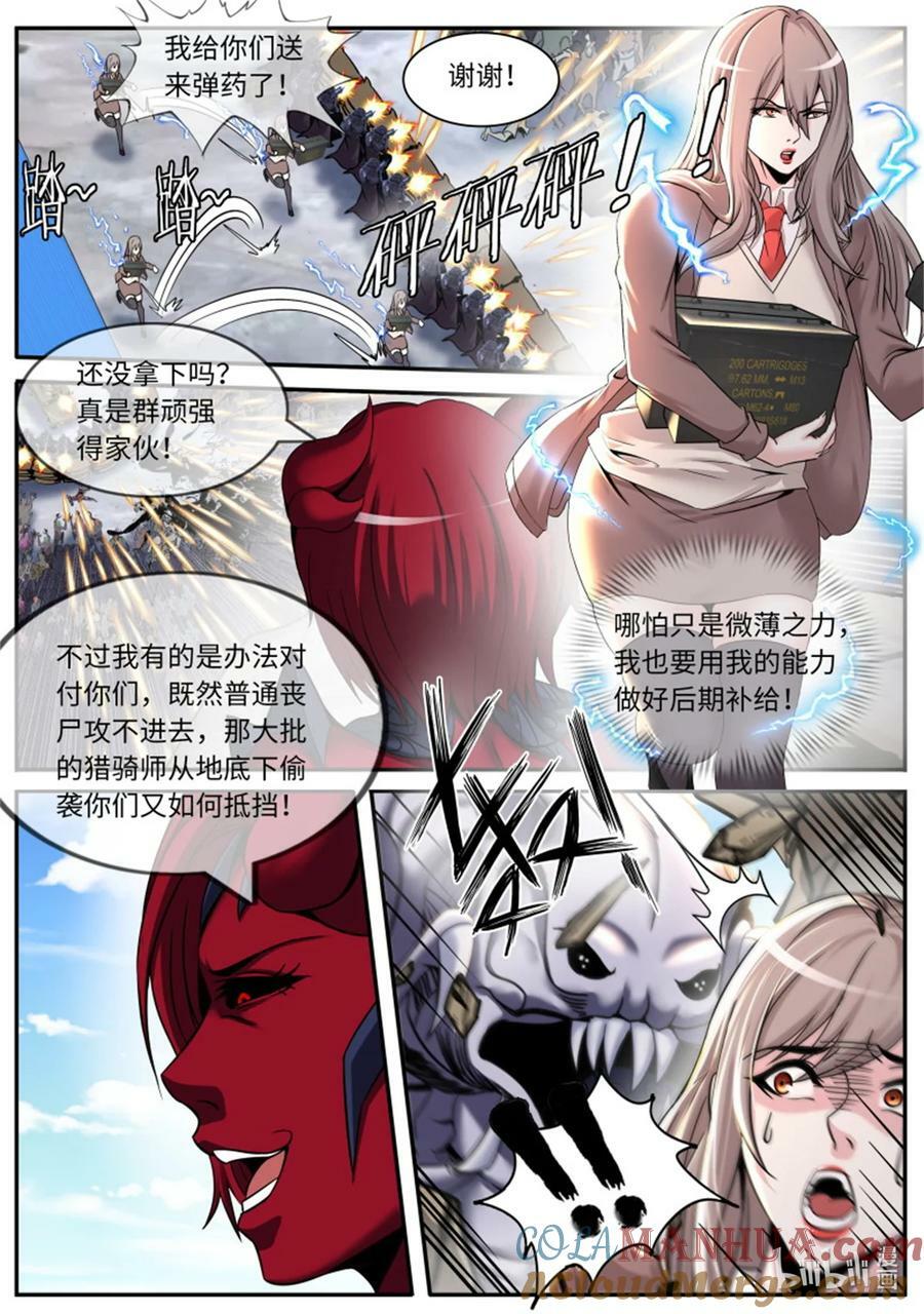 第248话 围攻9