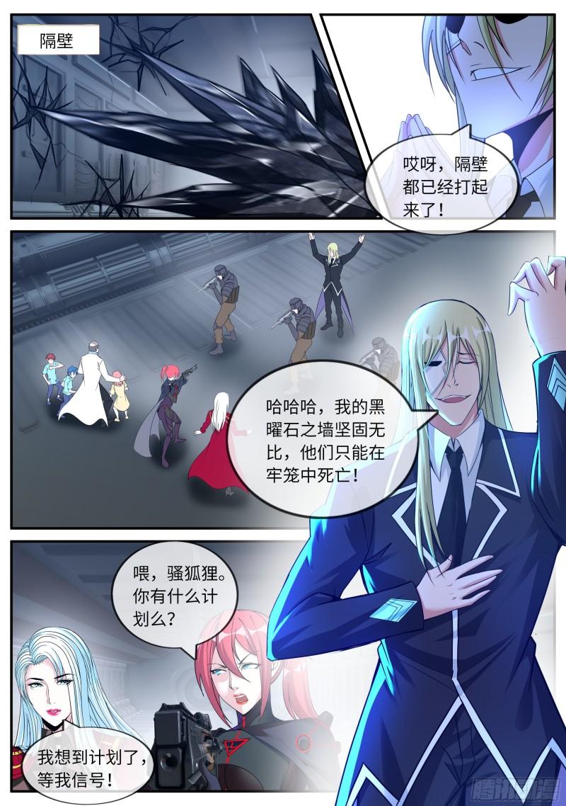 弑神装甲100%7