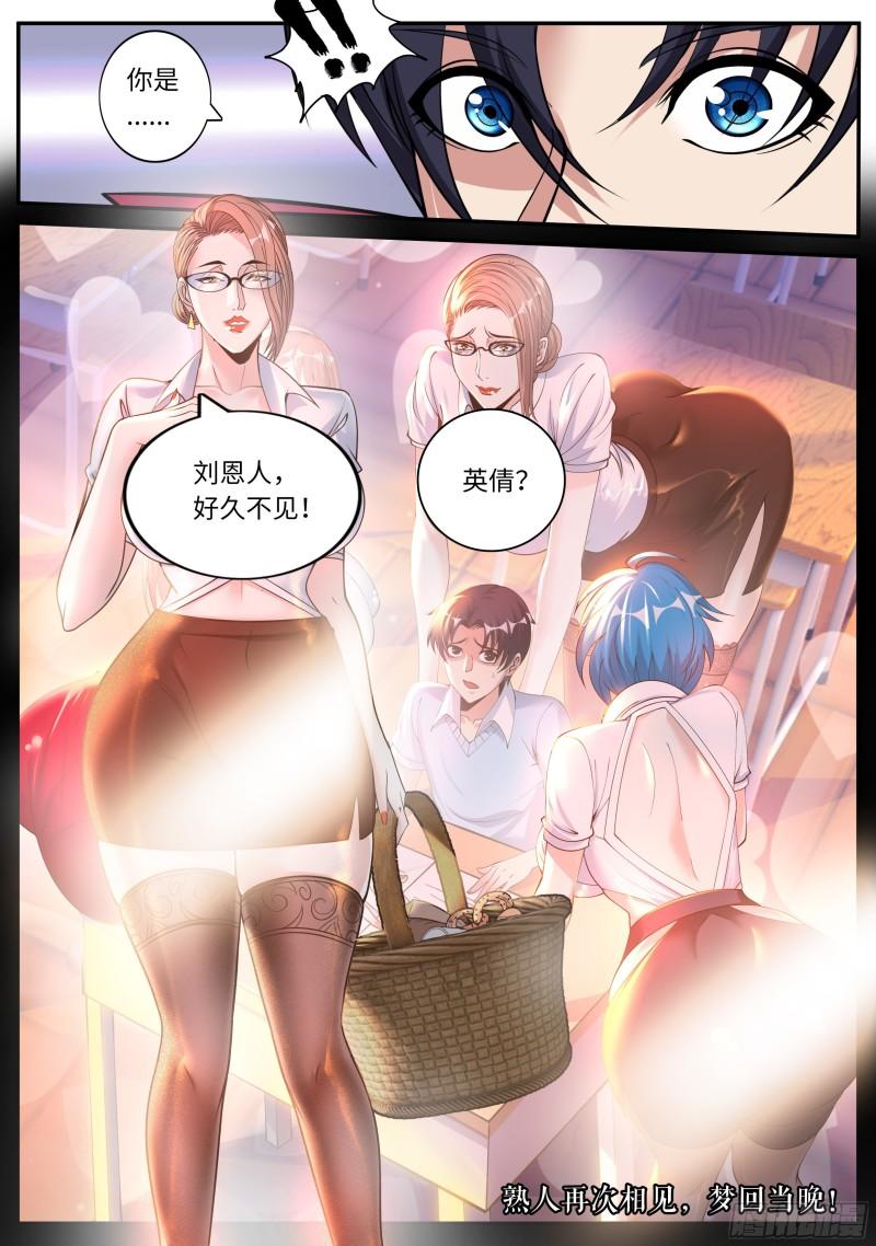 老熟人12