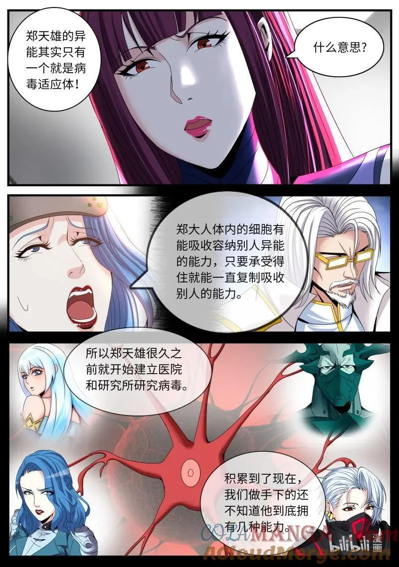 362 章鱼4