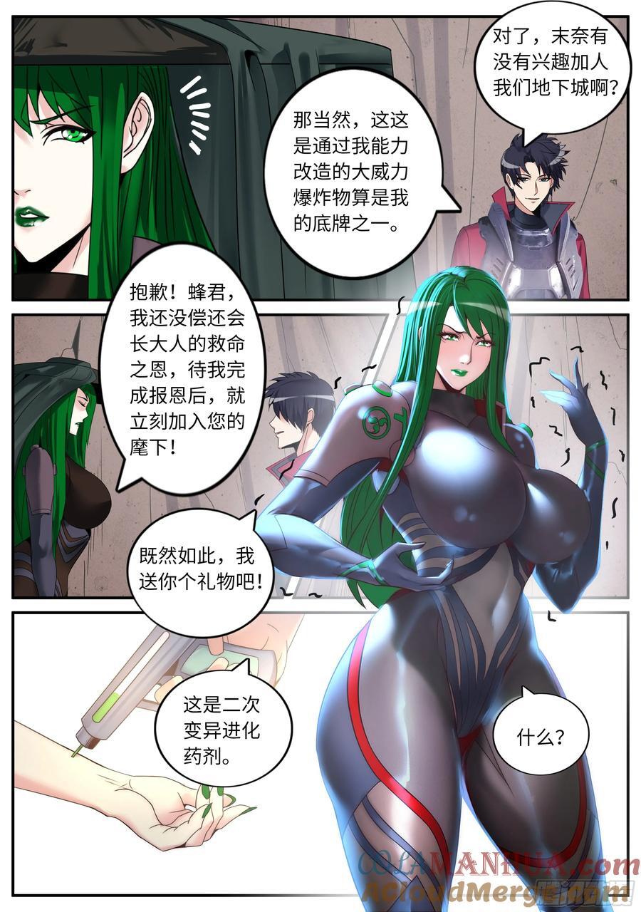 279 妹妹出发7