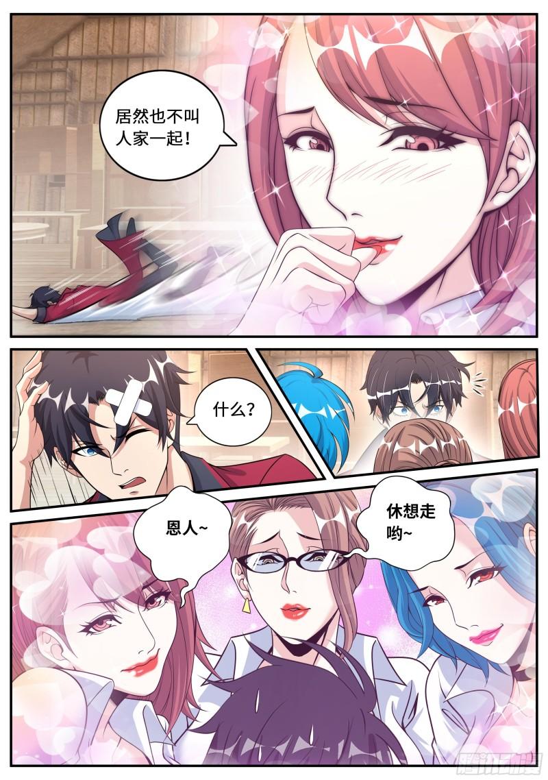 邻居老李9
