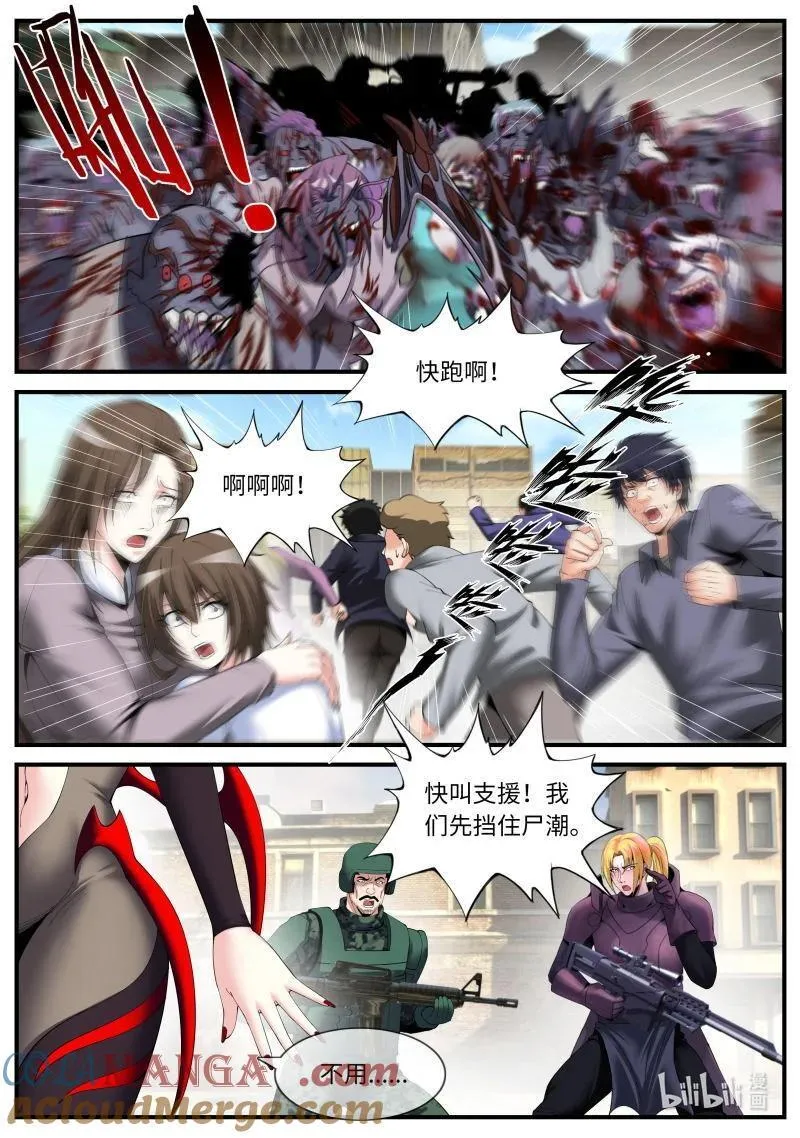 358 战斗~爽！3