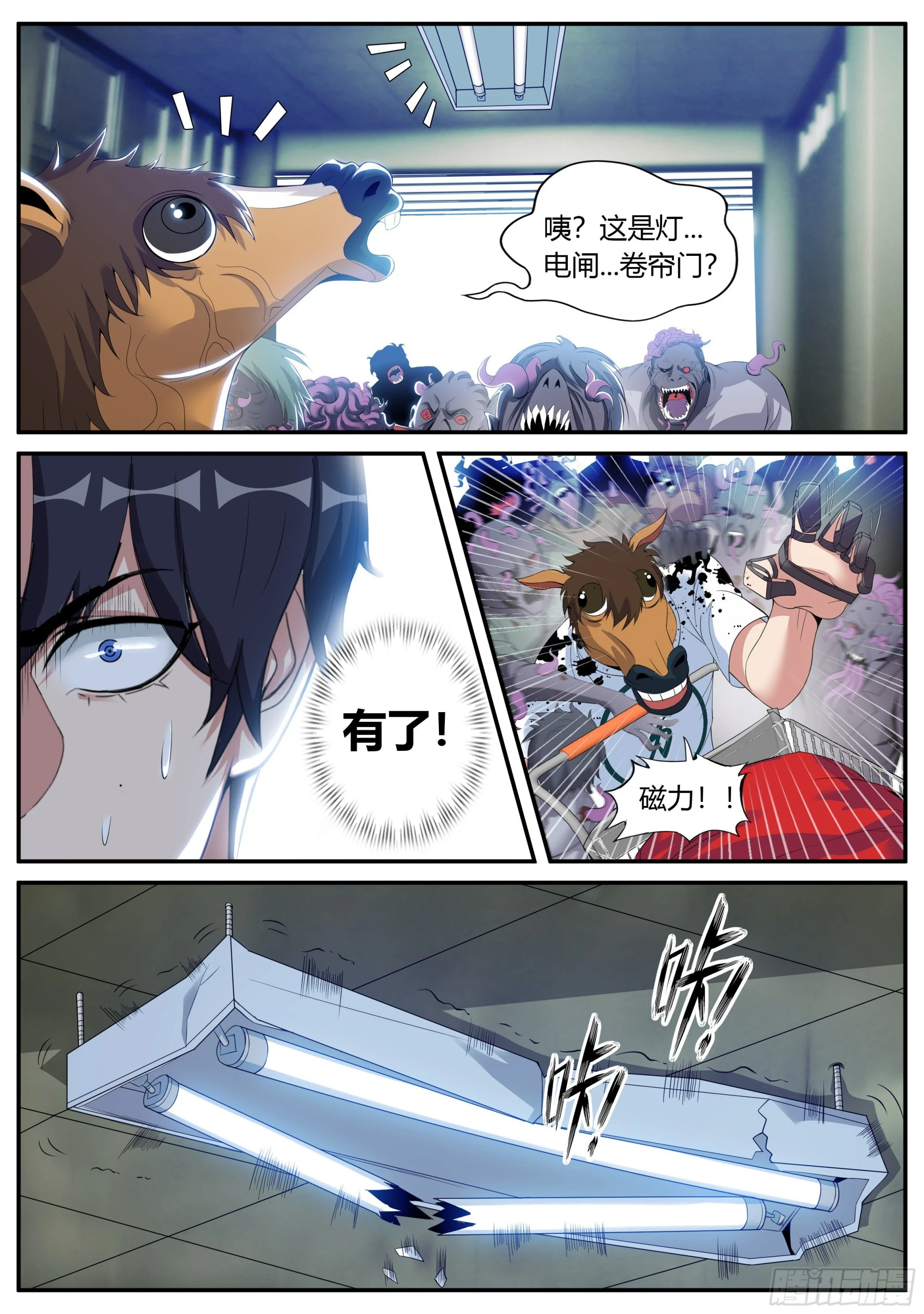 最终决战！！2