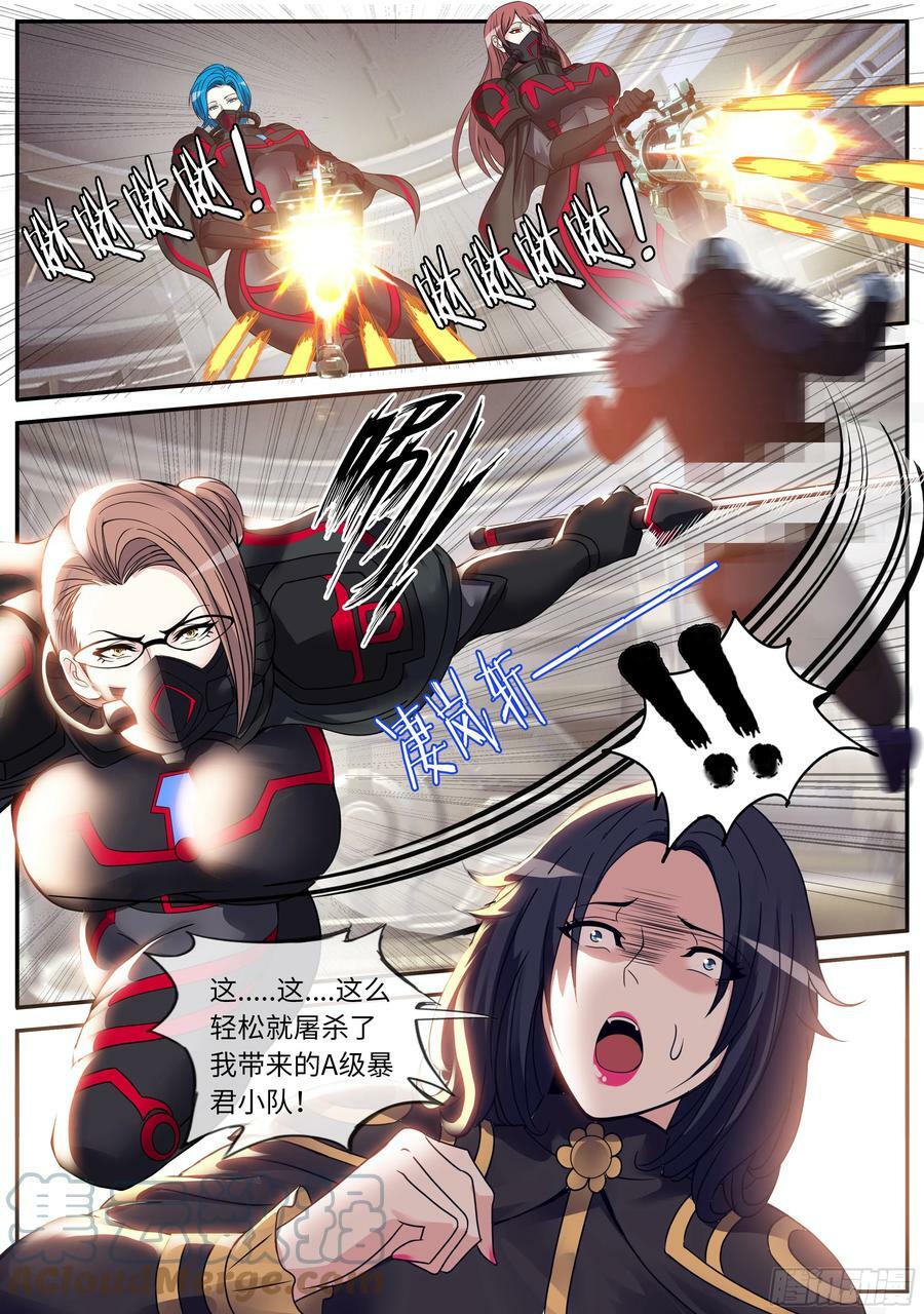 传送科技 小子！13