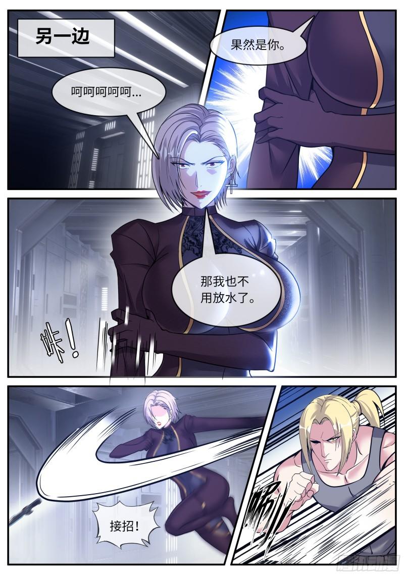 兵王11